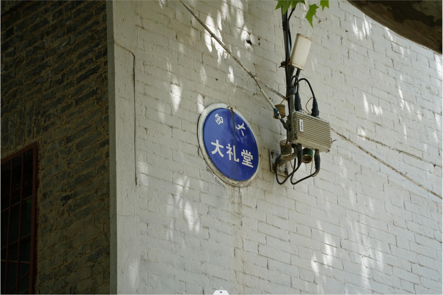 西北大礼堂
